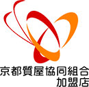 京都質屋協同組合加盟店