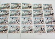 「切手買取りました」