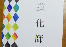 「オペラ　道化師を見てきました」