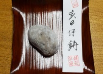 「今日のおやつ」