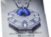 「アート　オブ　ブルガリに行ってきました」