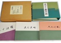 「 本　買取りました」
