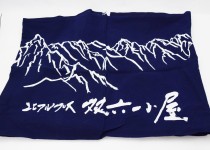 「山の日」