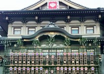 「吉例顔見世」