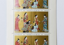 「切手　買取りました」