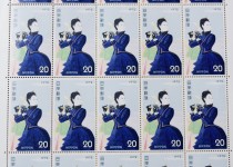「切手　買取りました」