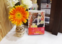 「七つ屋志のぶの宝石匣　第4巻　発売」