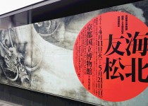 「ＧＷ　その1」