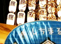 「祇園祭」