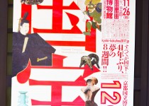 「国宝」