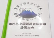 「業界の話」