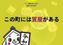 「実は・・・」