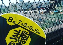「陶器祭り」