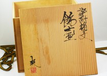 「骨董品・美術品　壷　買取りました」