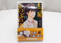 「好評発売中」