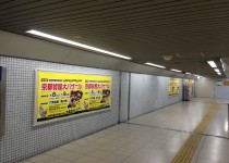 「京阪祇園四条駅」